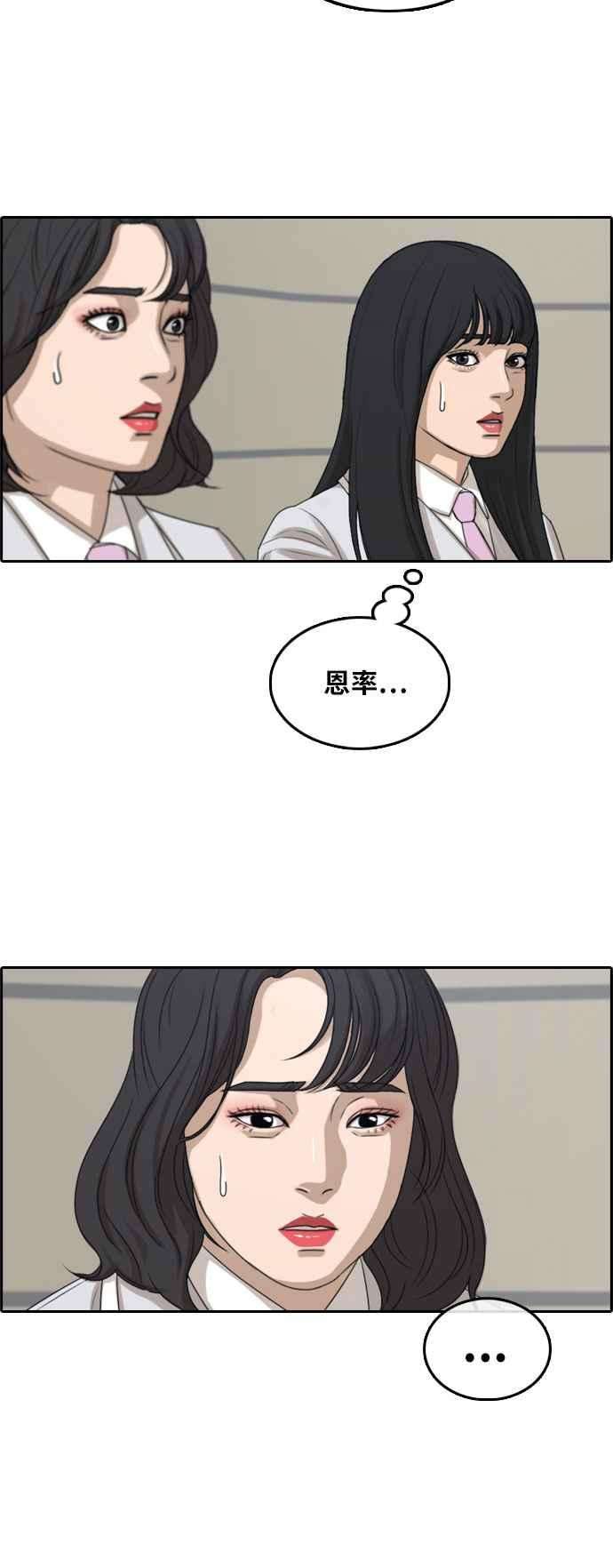 青春白卷第293话 偶像生存节目7