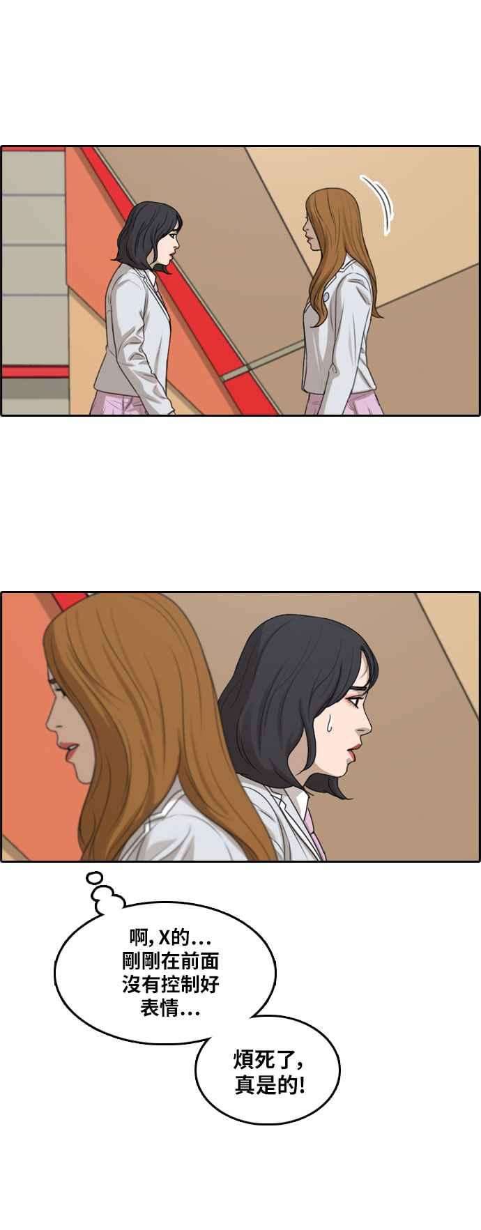 青春白卷第293话 偶像生存节目7