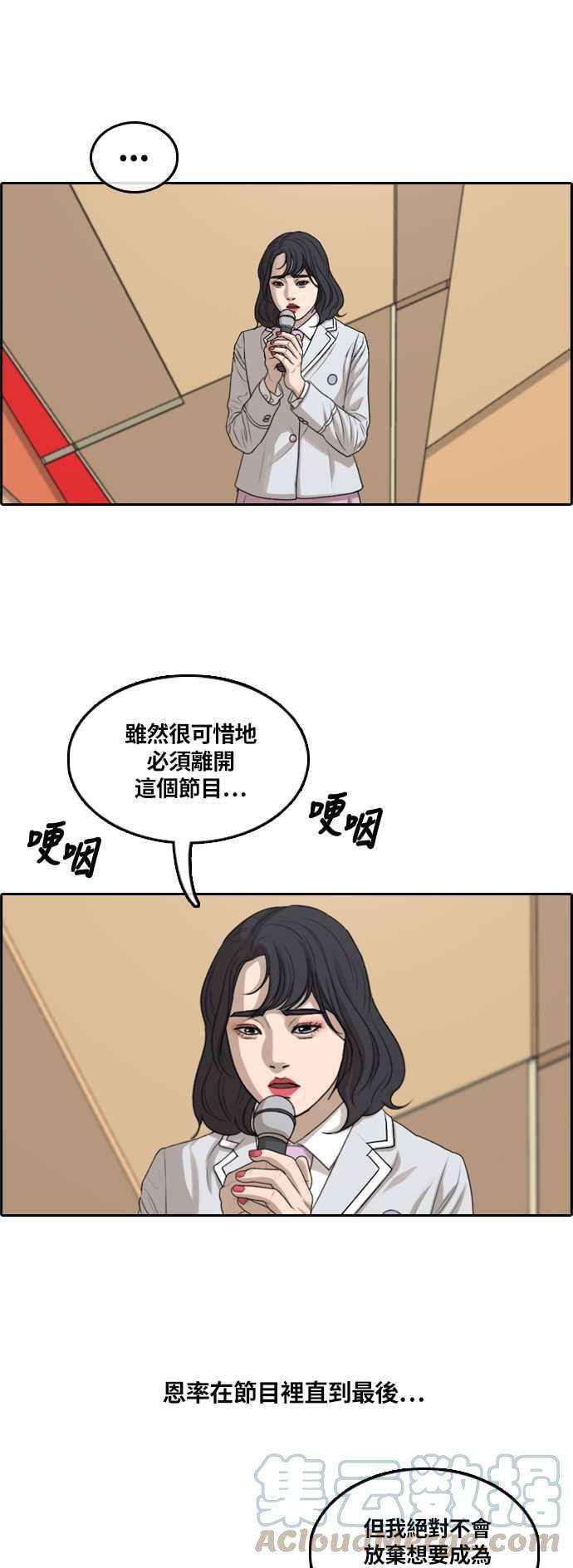青春白卷第293话 偶像生存节目7