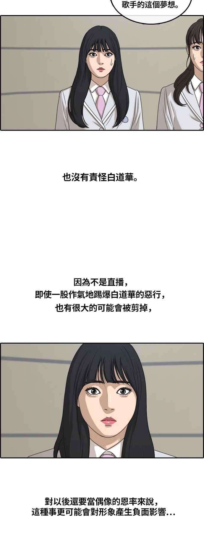 青春白卷第293话 偶像生存节目7
