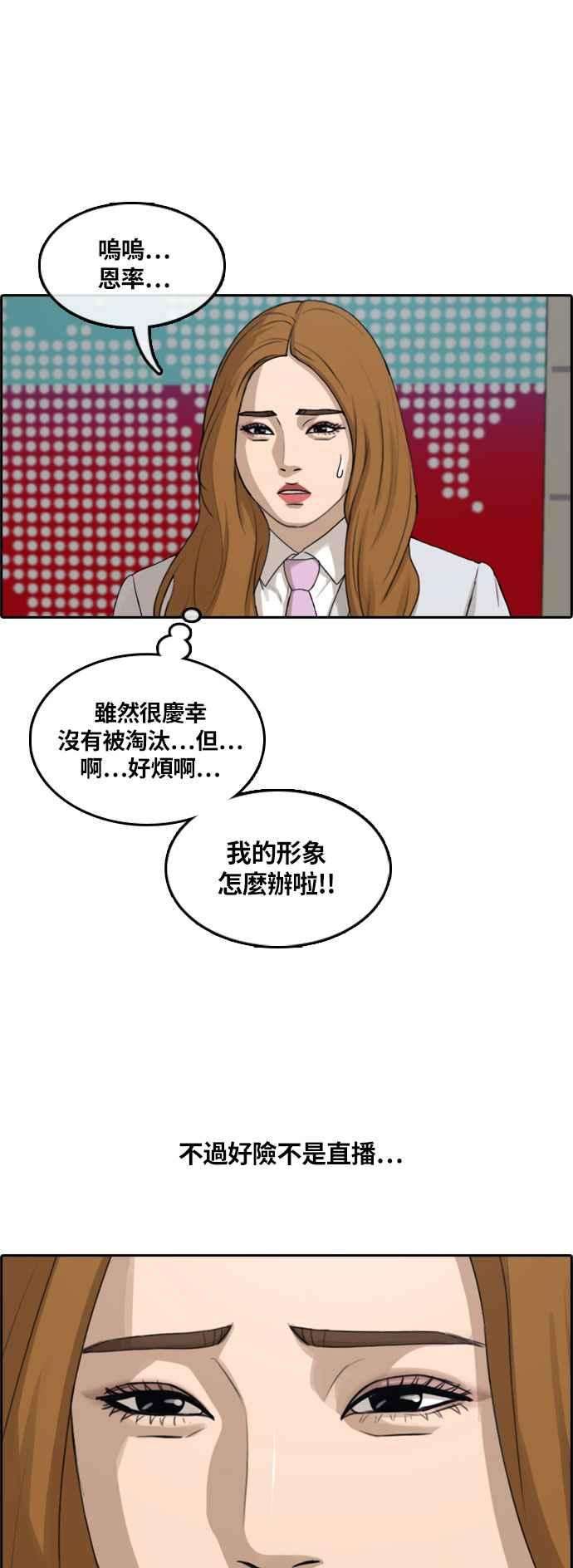 青春白卷第293话 偶像生存节目7
