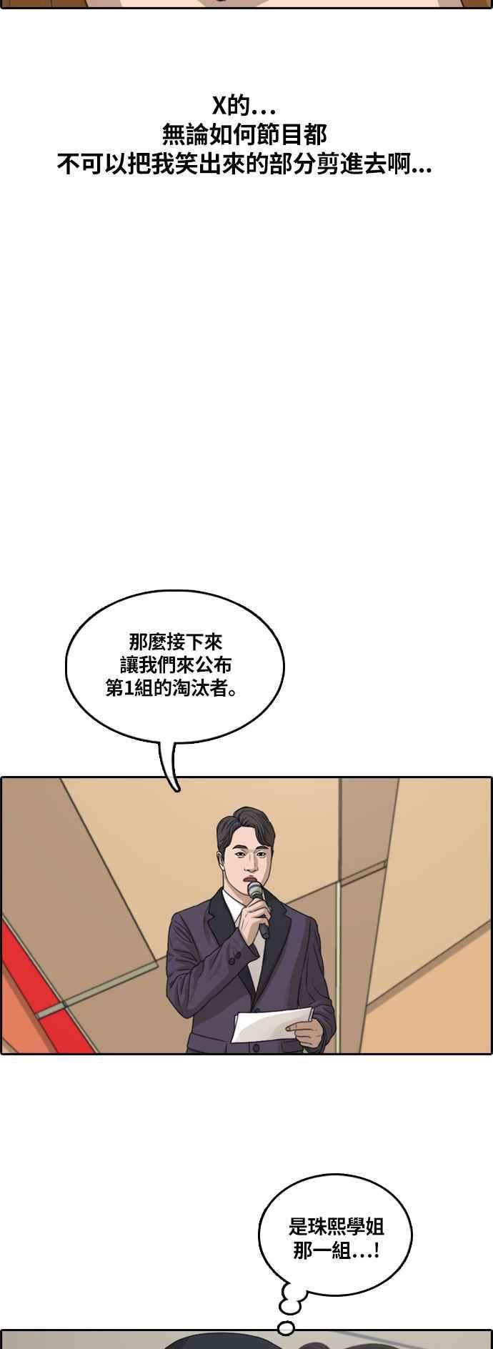 青春白卷第293话 偶像生存节目7