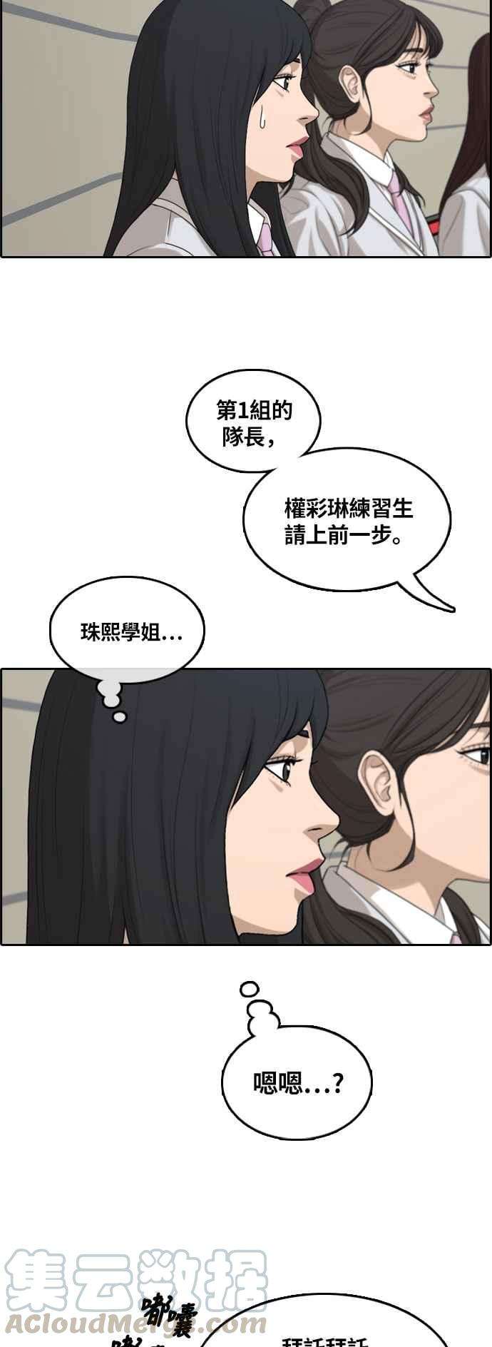 青春白卷第293话 偶像生存节目7