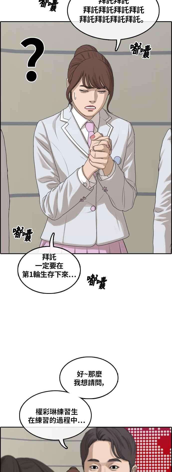 青春白卷第293话 偶像生存节目7