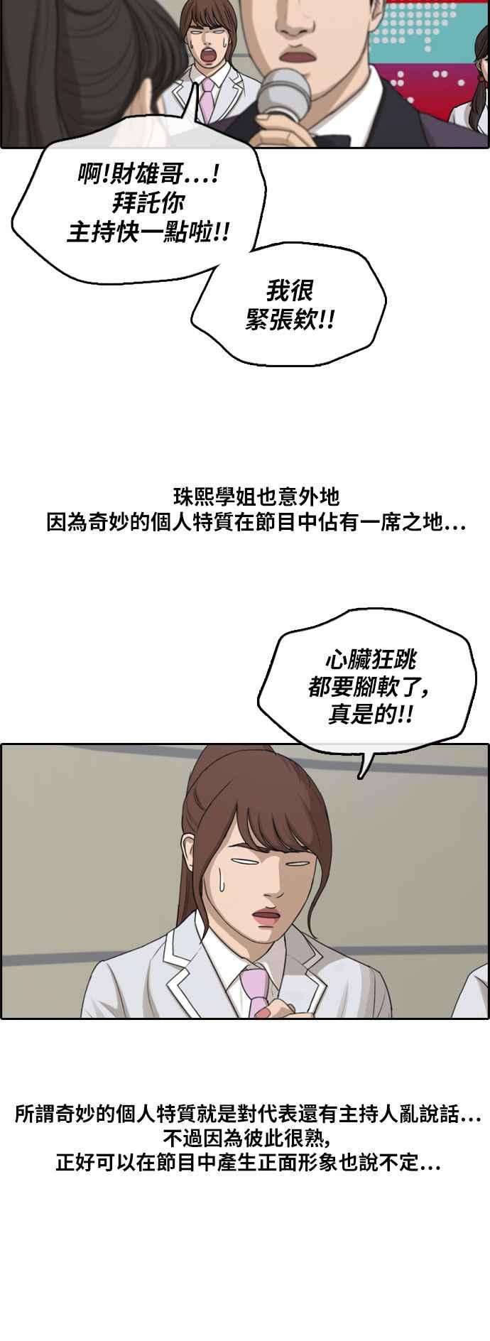 青春白卷第293话 偶像生存节目7