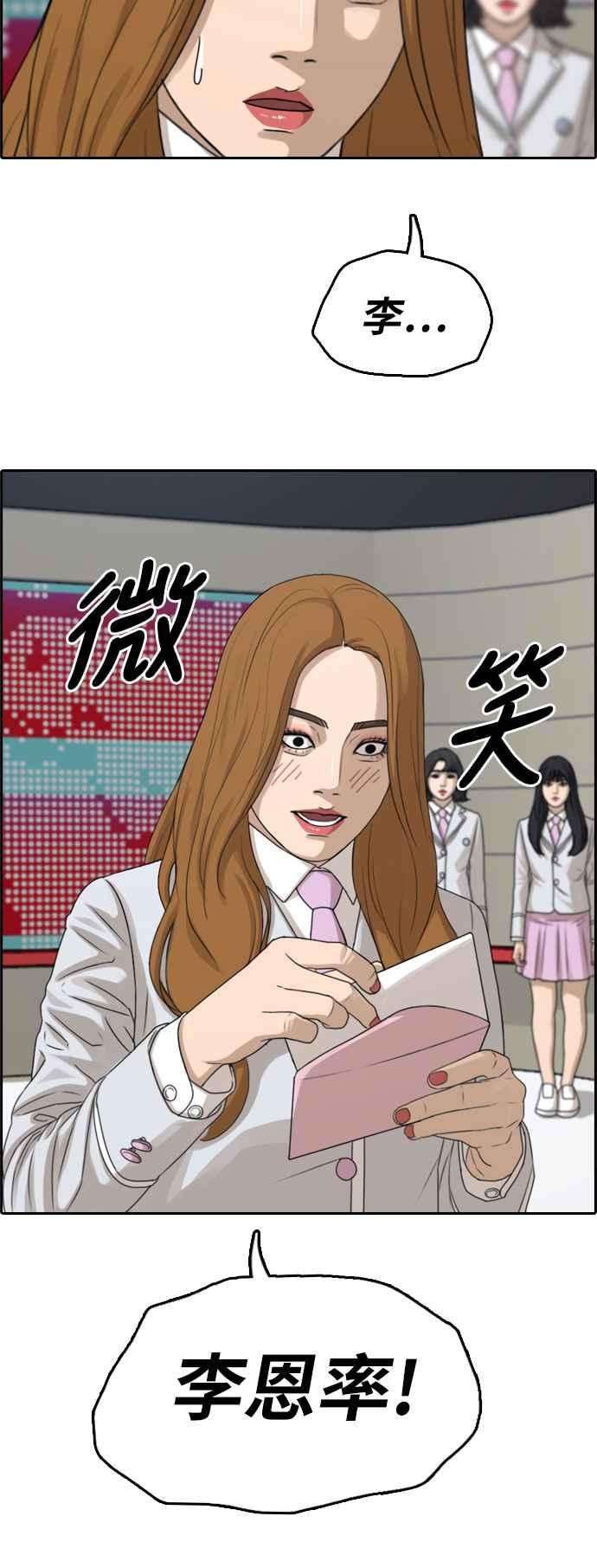 青春白卷第293话 偶像生存节目7