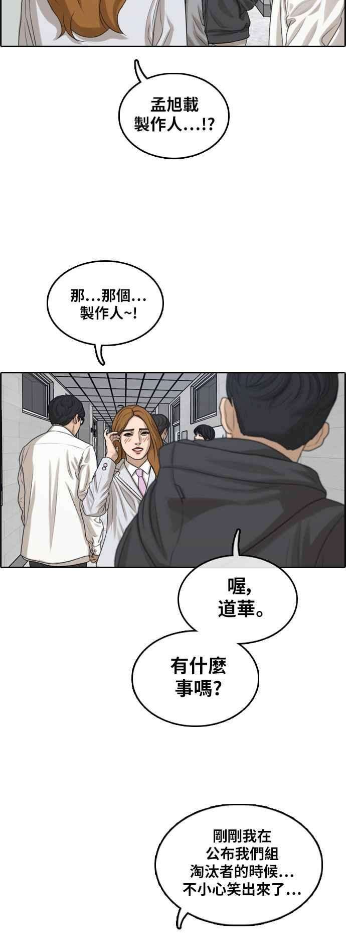 青春白卷第293话 偶像生存节目7