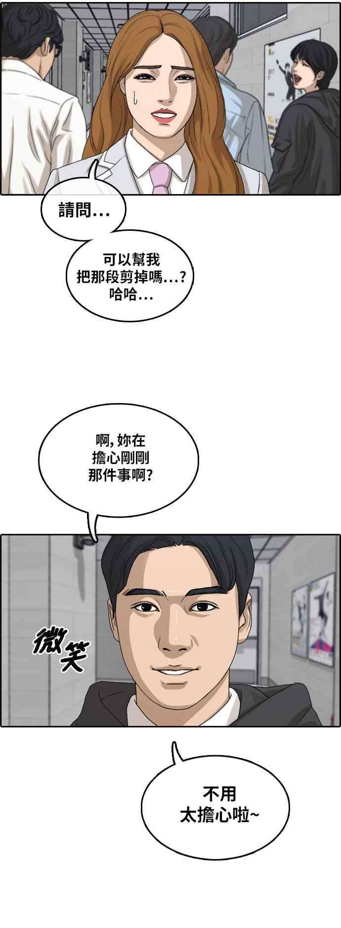 青春白卷第293话 偶像生存节目7