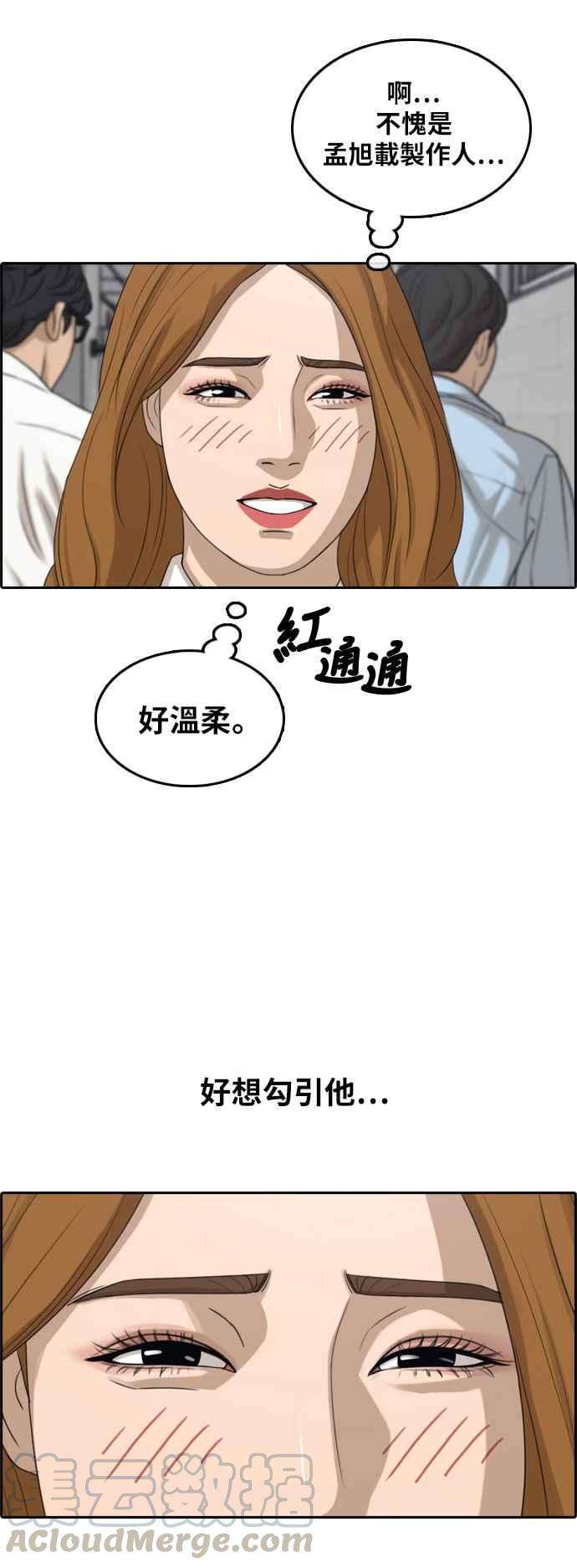 青春白卷第293话 偶像生存节目7