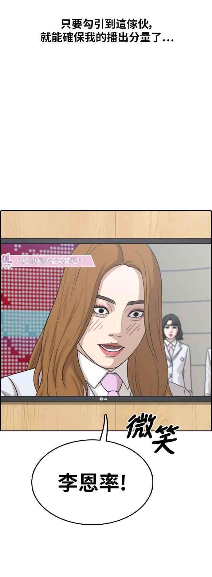 青春白卷第293话 偶像生存节目7