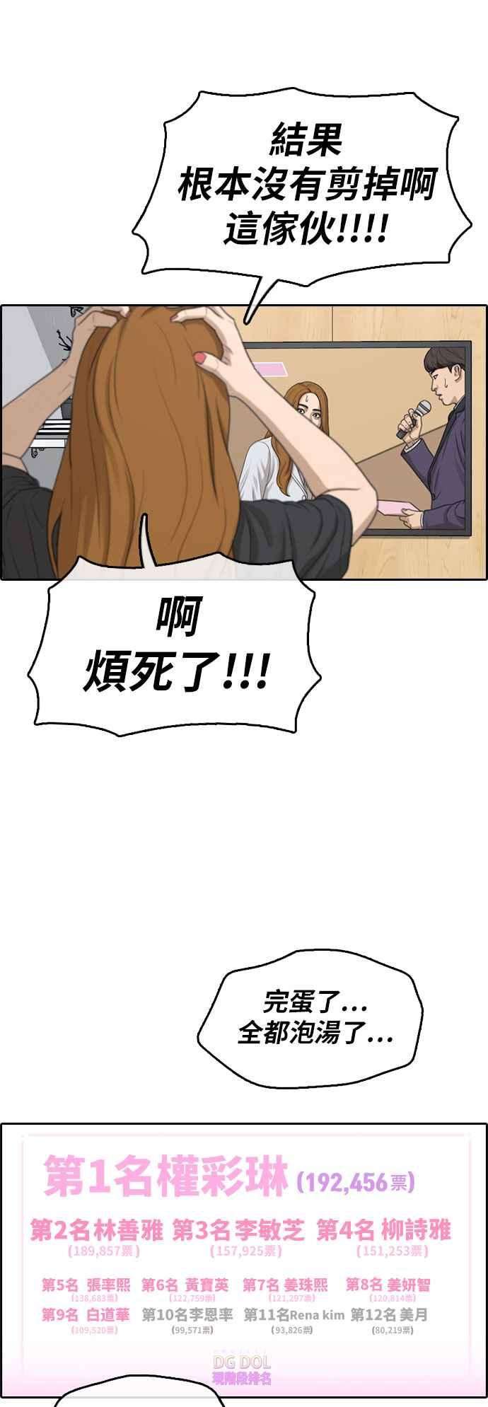 青春白卷第293话 偶像生存节目7