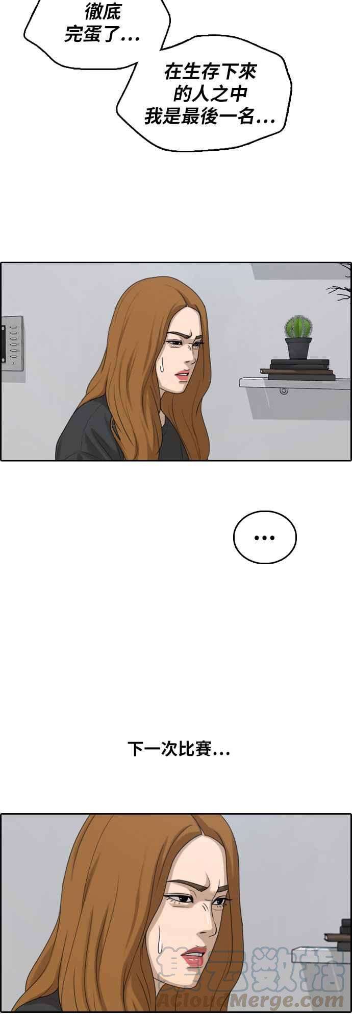 青春白卷第293话 偶像生存节目7