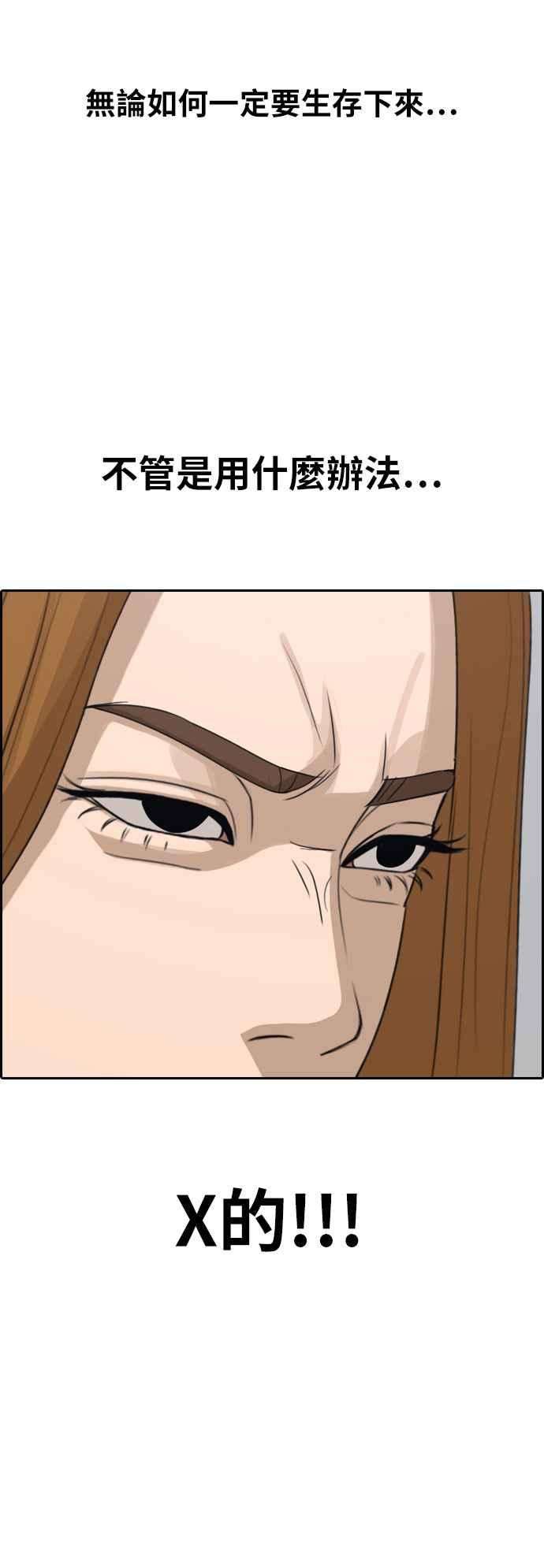青春白卷第293话 偶像生存节目7