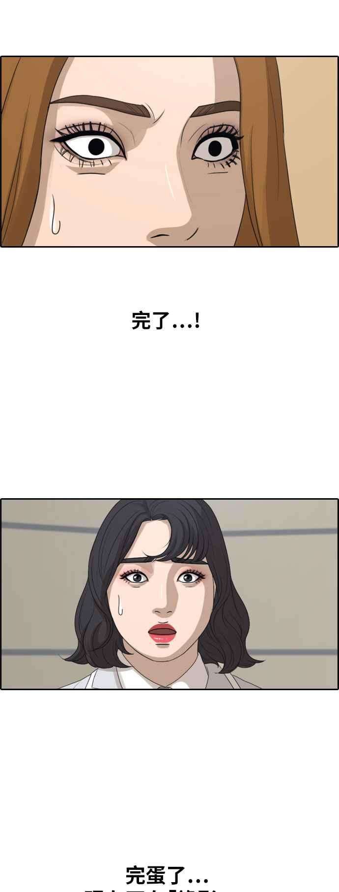 青春白卷第293话 偶像生存节目7