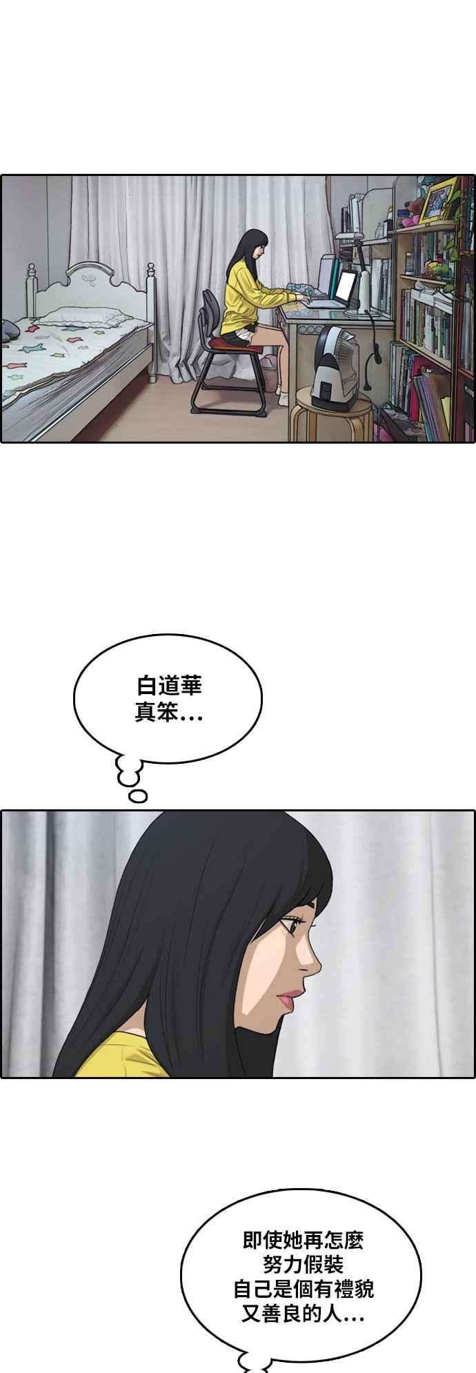 青春白卷第293话 偶像生存节目7