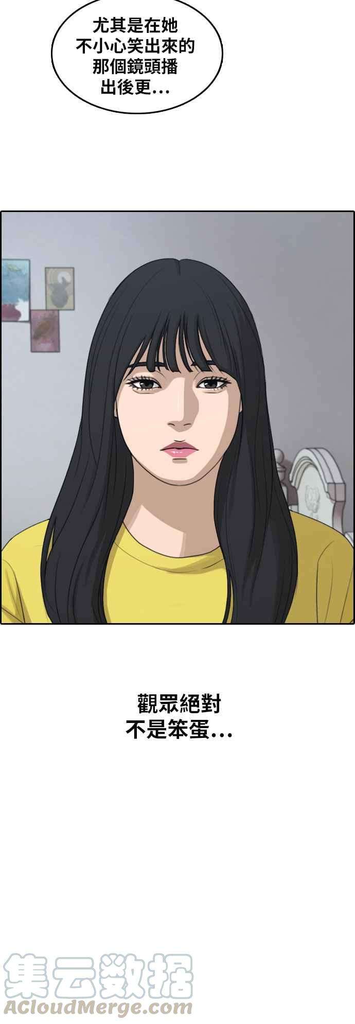 青春白卷第293话 偶像生存节目7