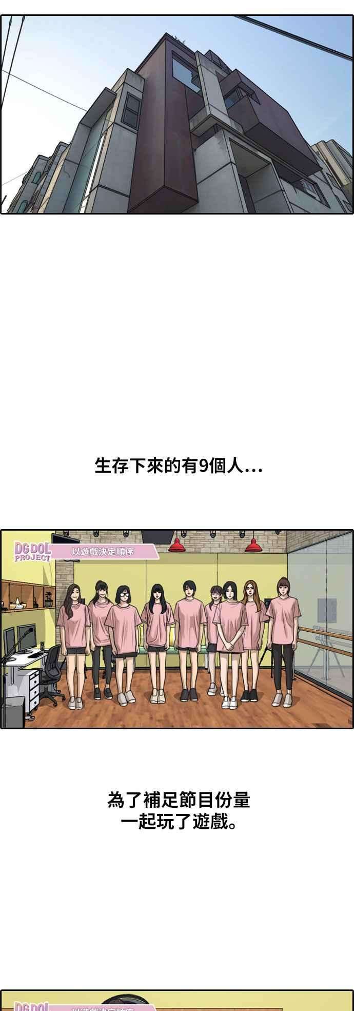 青春白卷第293话 偶像生存节目7