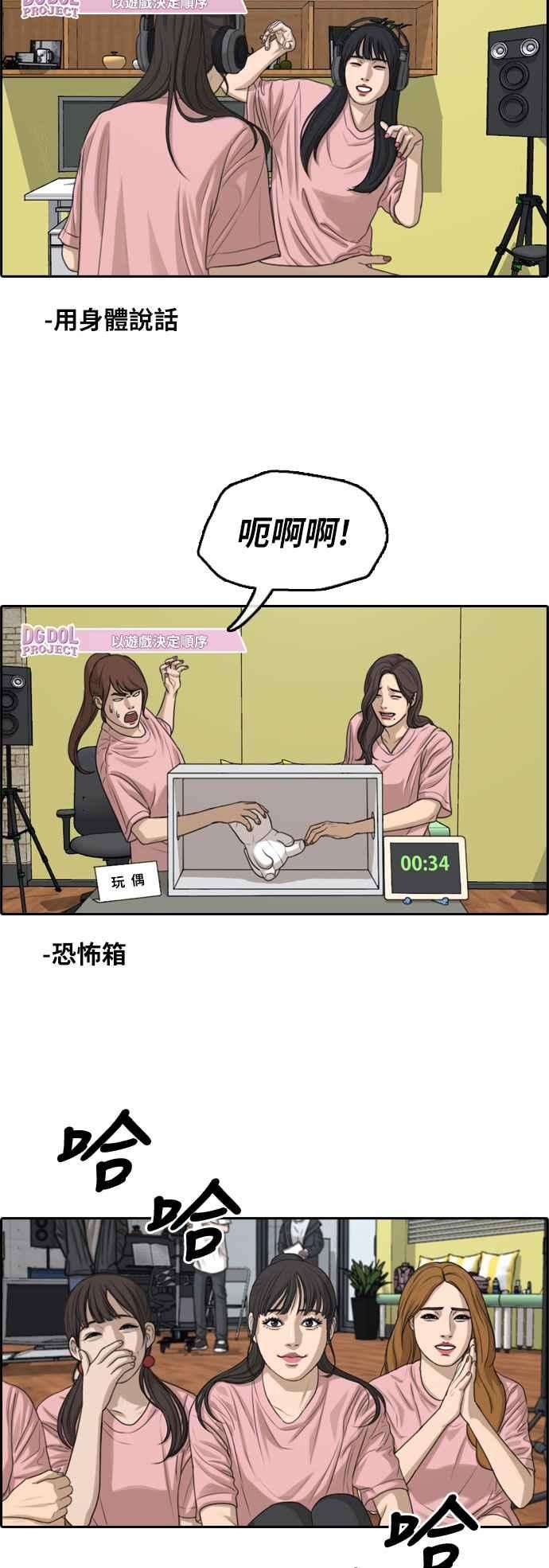 青春白卷第293话 偶像生存节目7