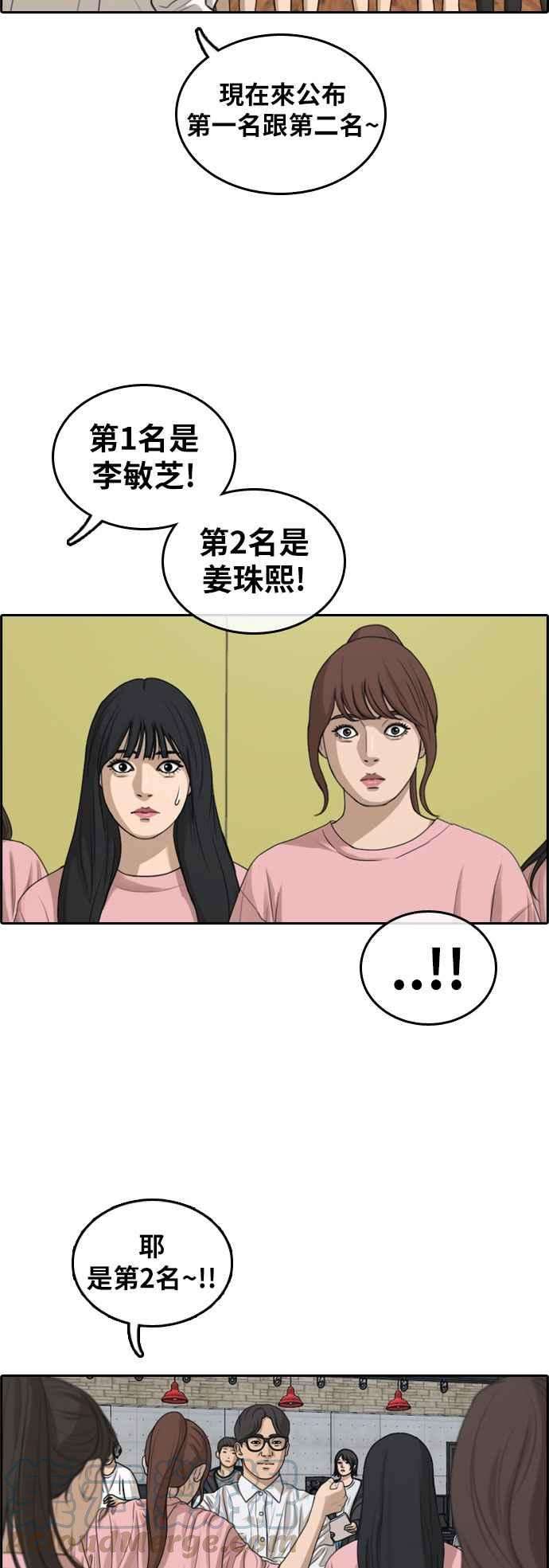 青春白卷第293话 偶像生存节目7