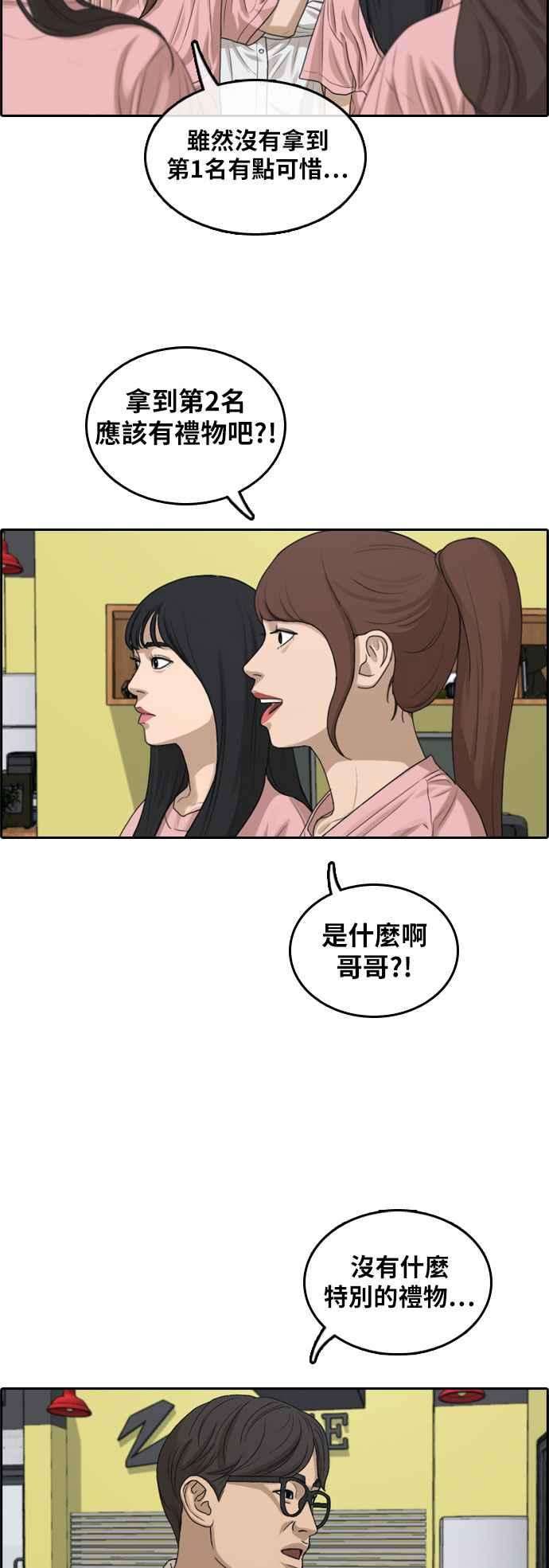 青春白卷第293话 偶像生存节目7