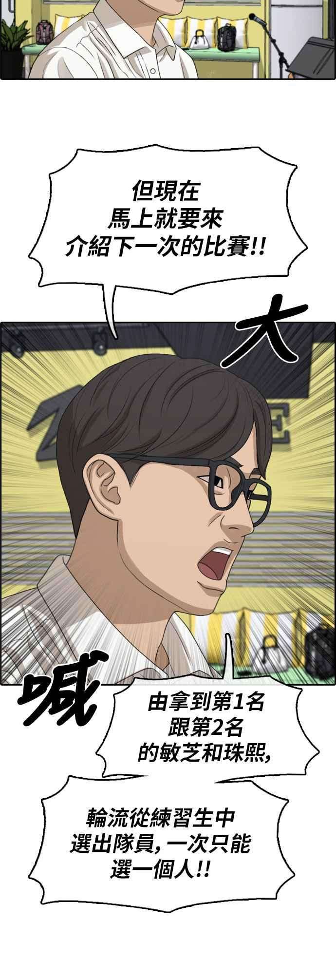 青春白卷第293话 偶像生存节目7