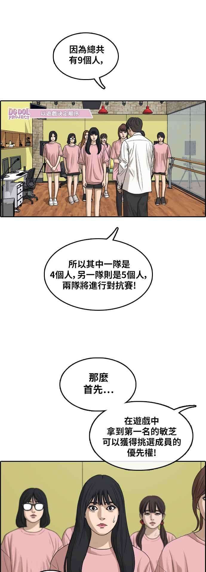 青春白卷第293话 偶像生存节目7
