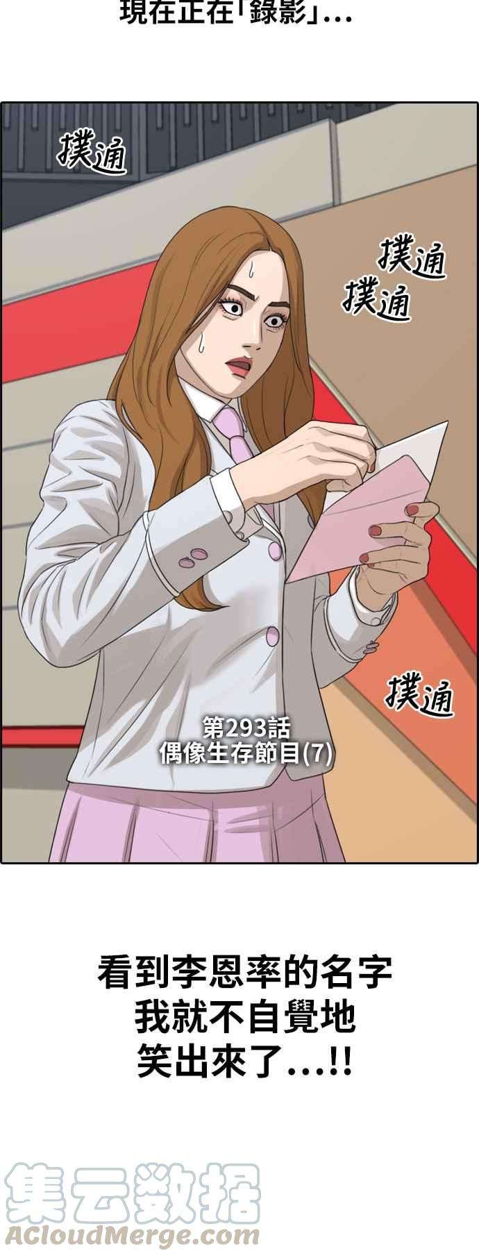 青春白卷第293话 偶像生存节目7