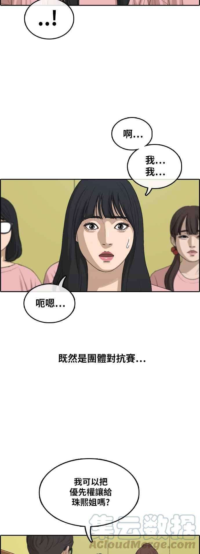 青春白卷第293话 偶像生存节目7