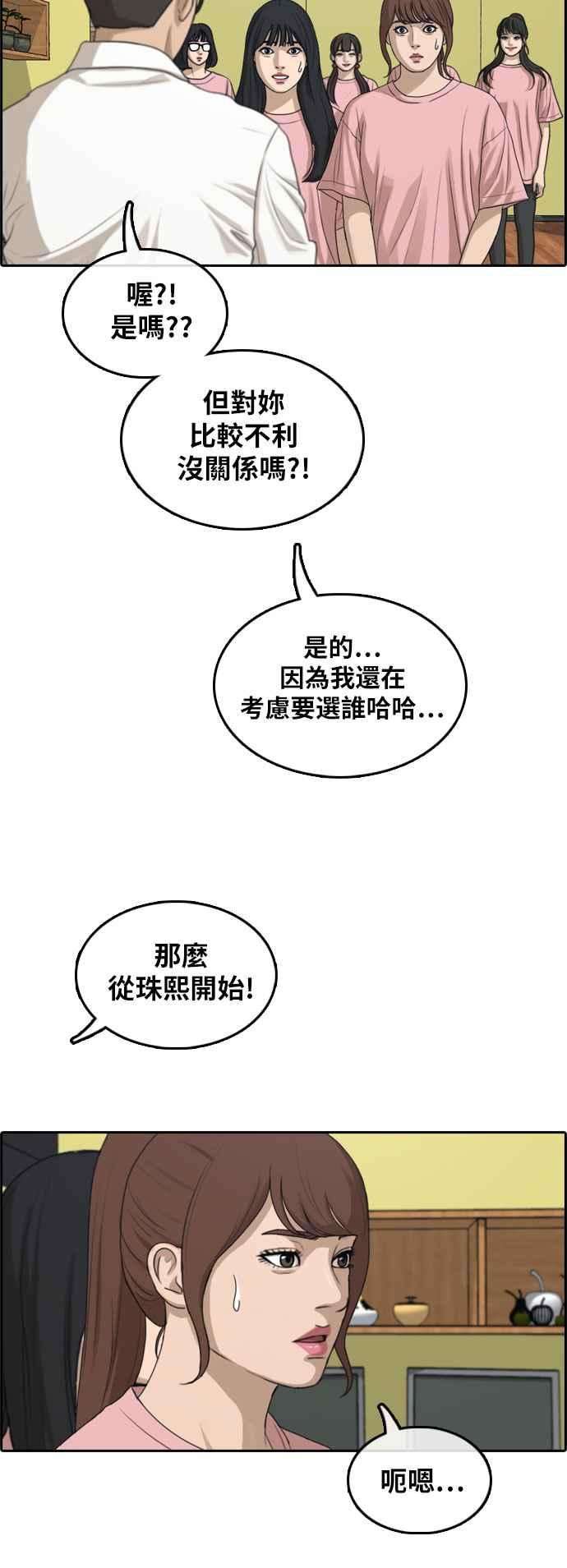 青春白卷第293话 偶像生存节目7