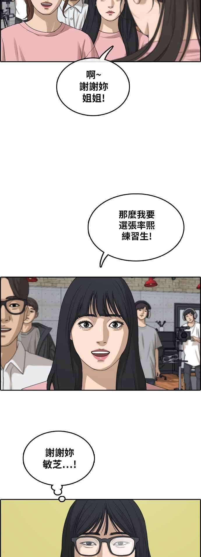 青春白卷第293话 偶像生存节目7