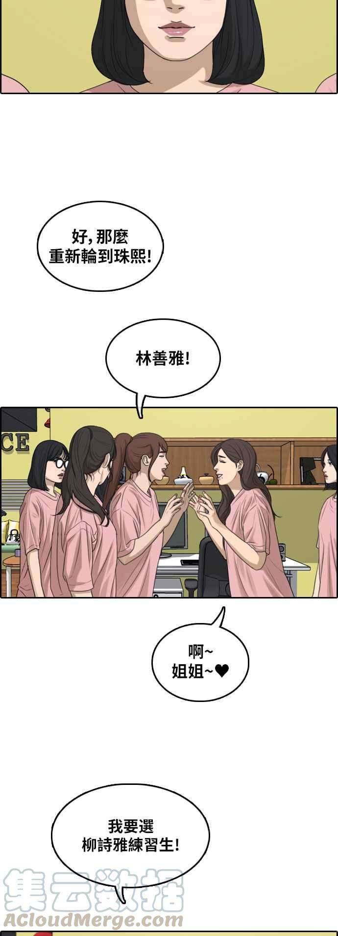 青春白卷第293话 偶像生存节目7