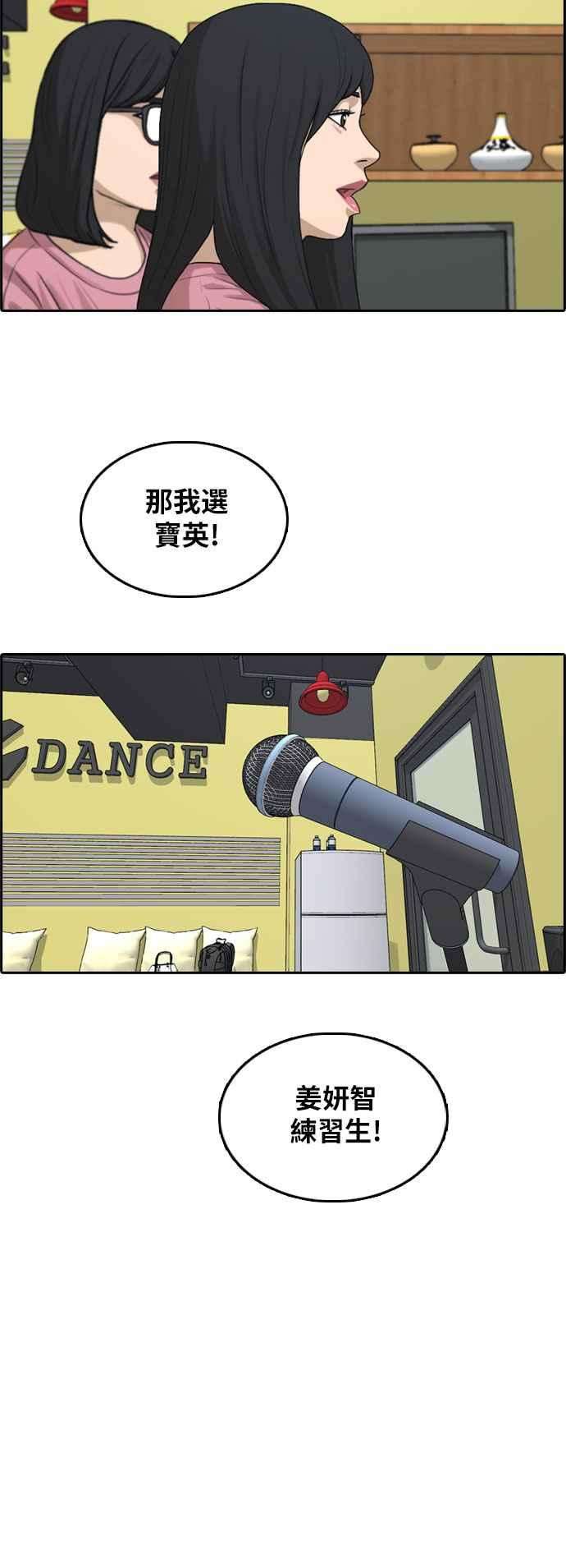 青春白卷第293话 偶像生存节目7
