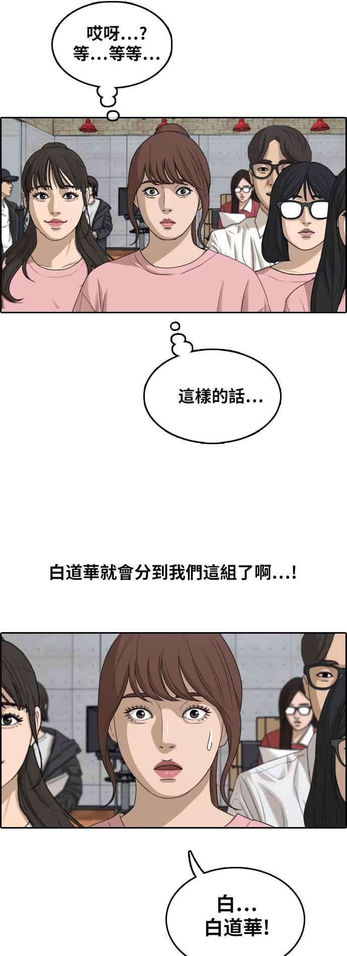 青春白卷第293话 偶像生存节目7
