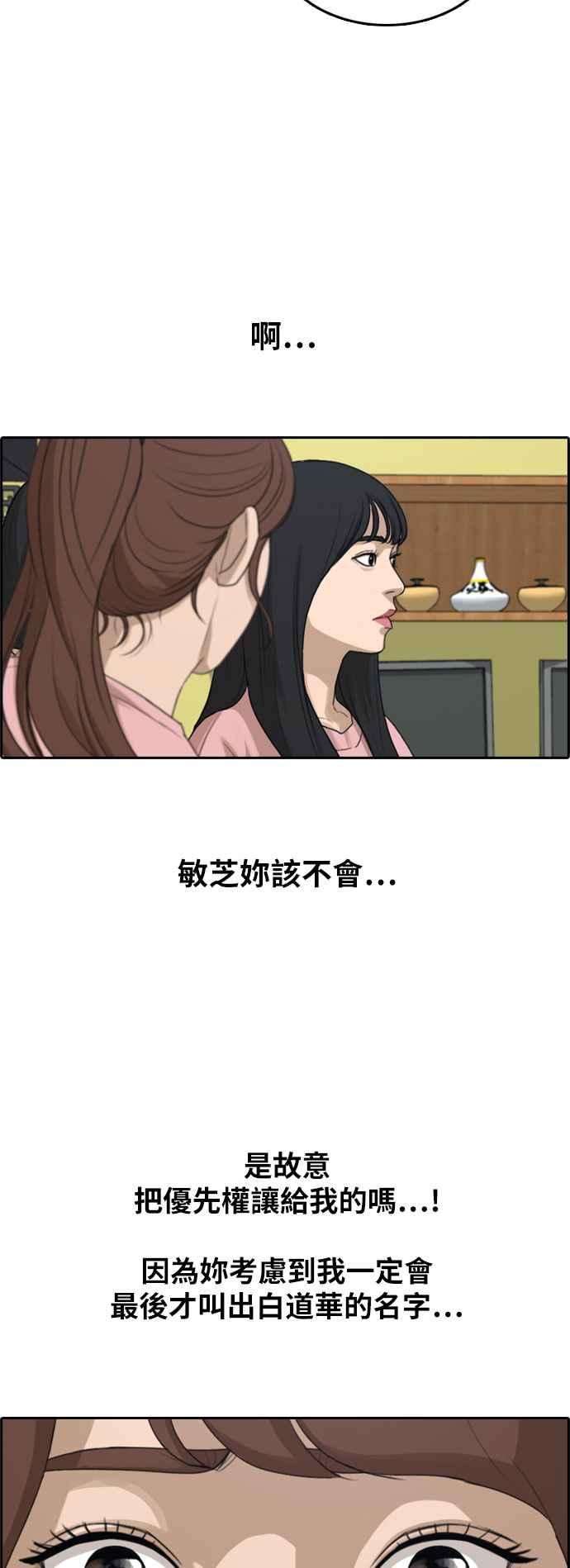 青春白卷第293话 偶像生存节目7
