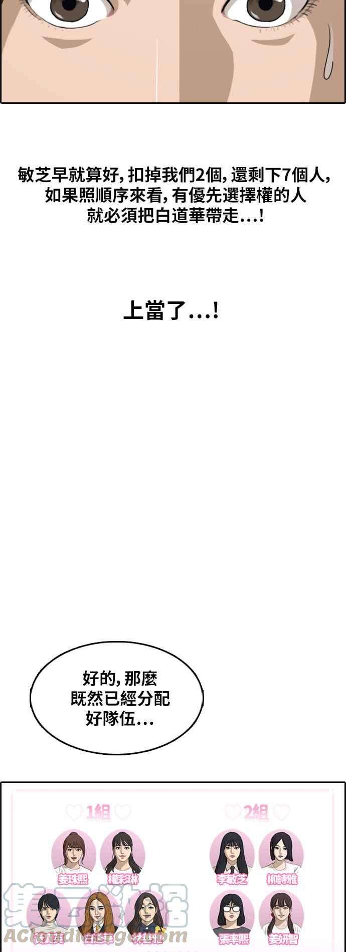 青春白卷第293话 偶像生存节目7
