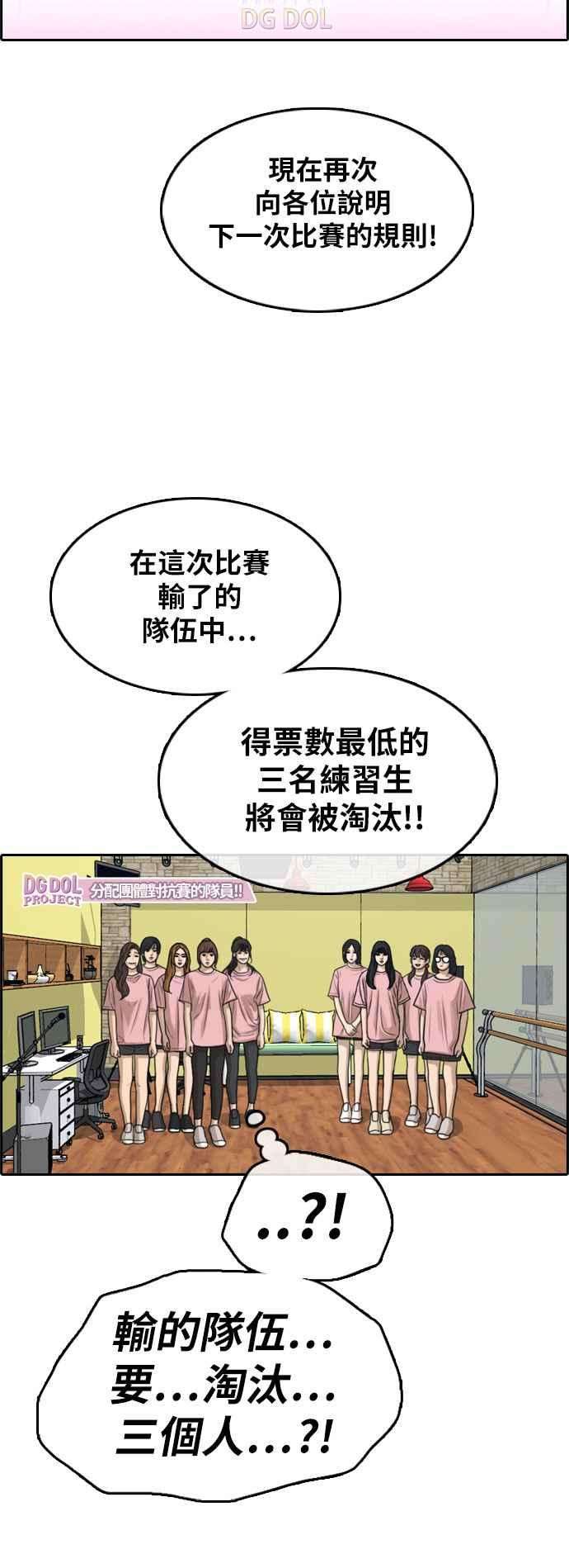 青春白卷第293话 偶像生存节目7
