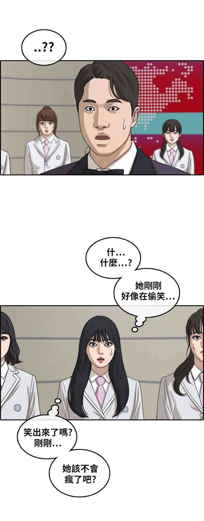 青春白卷第293话 偶像生存节目7