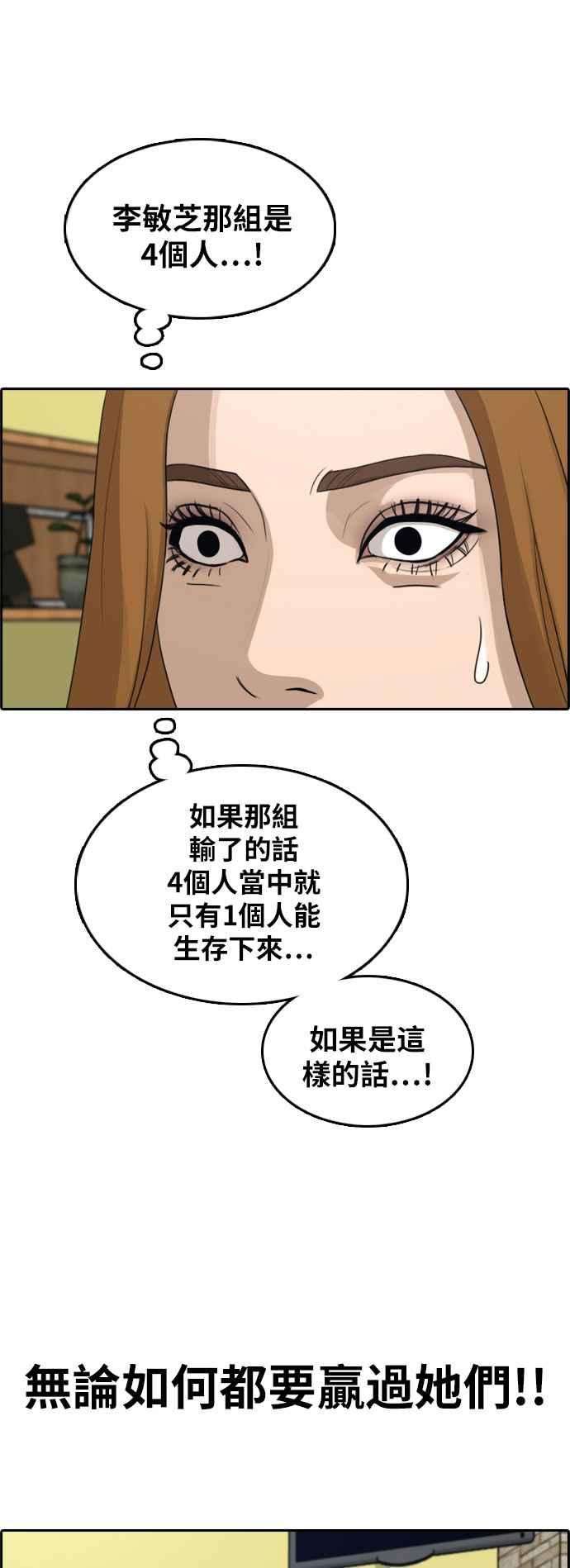 青春白卷第293话 偶像生存节目7