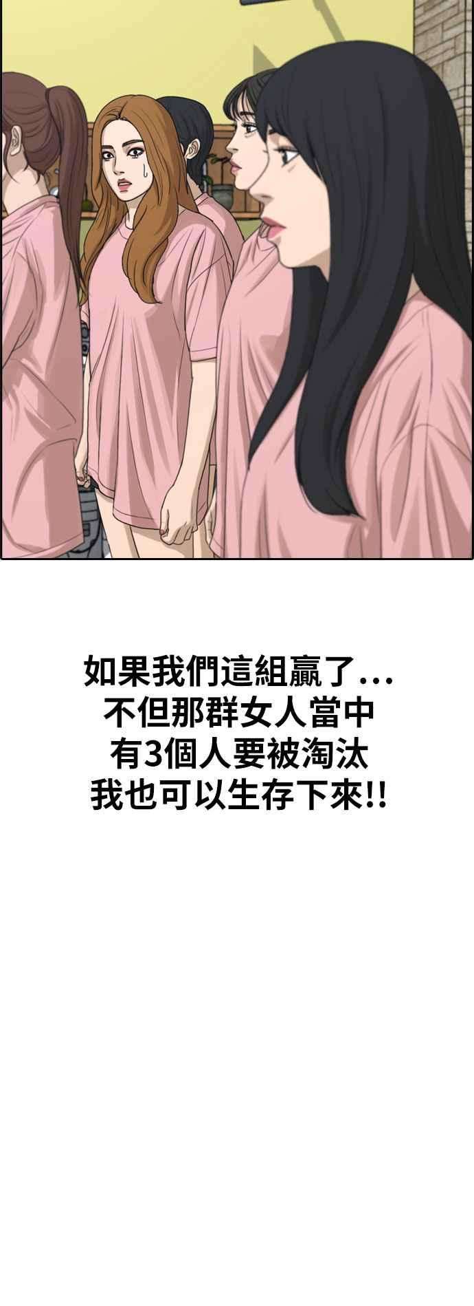 青春白卷第293话 偶像生存节目7