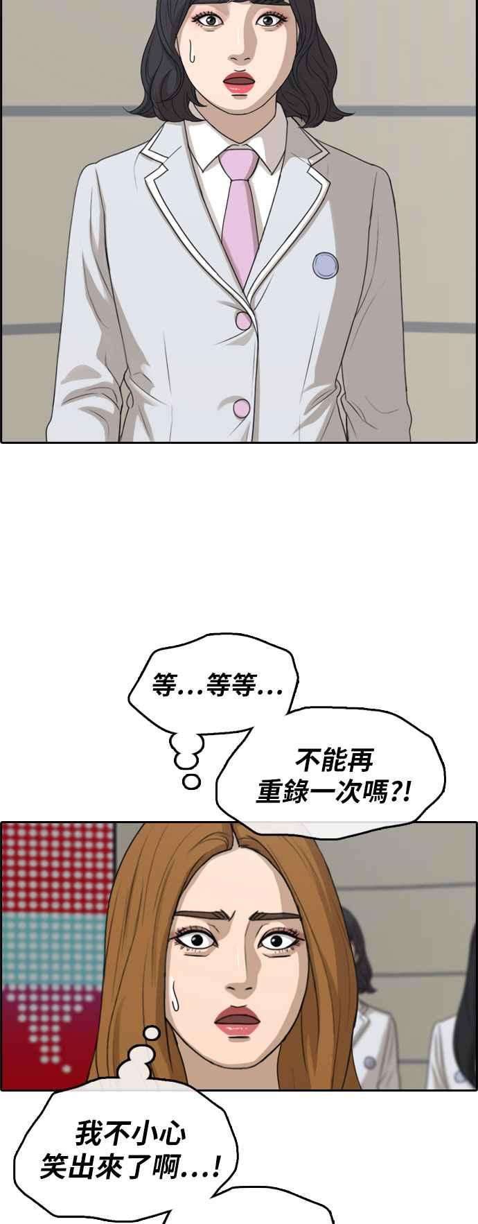 青春白卷第293话 偶像生存节目7