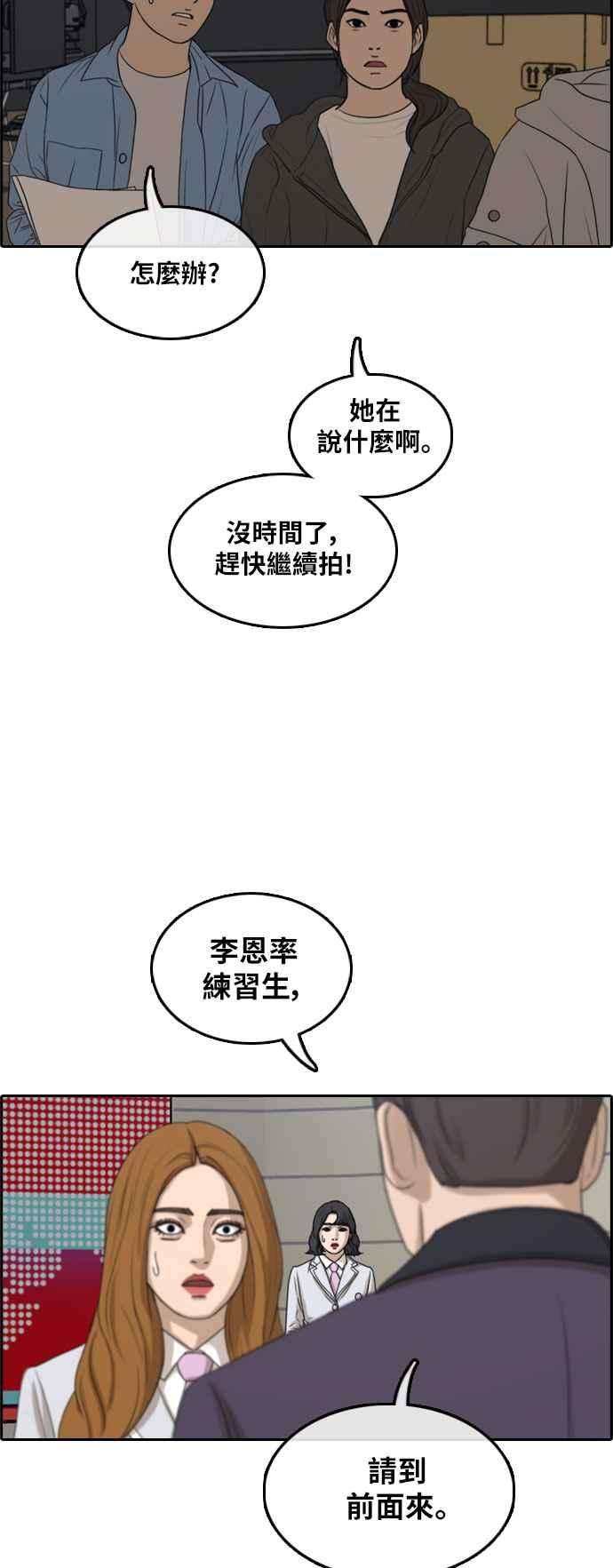 青春白卷第293话 偶像生存节目7