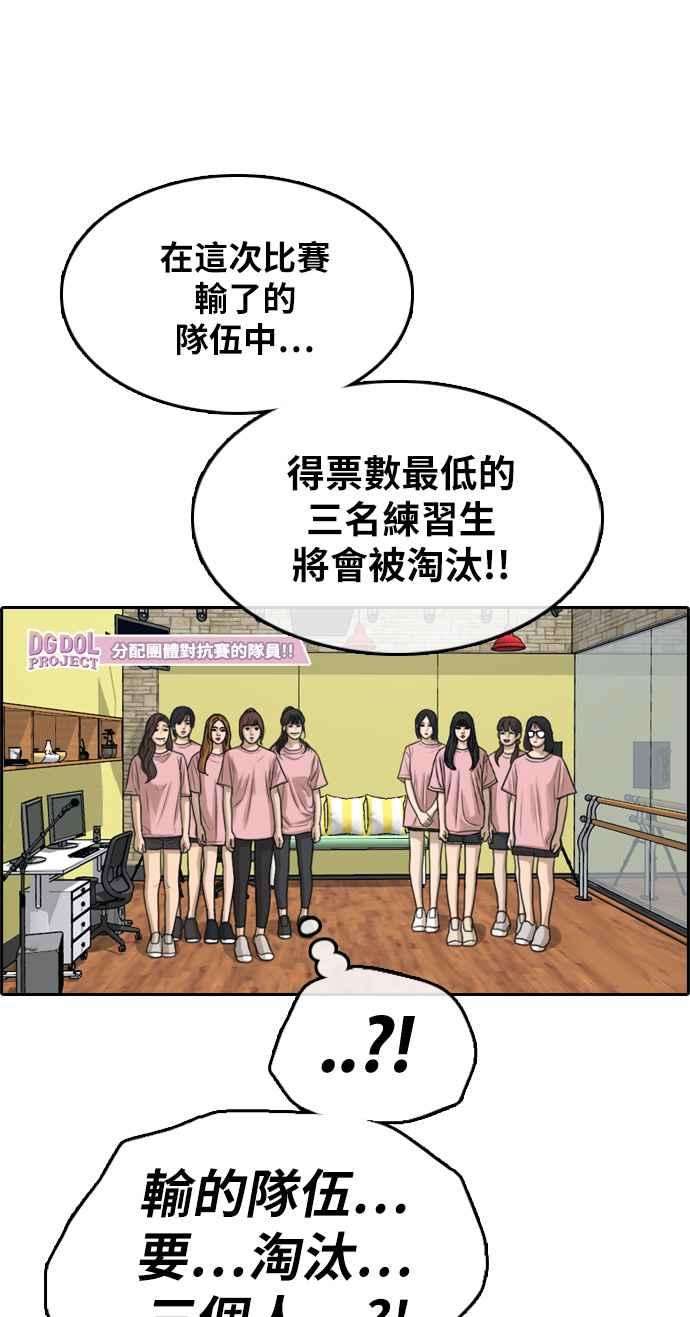 青春白卷第294话 偶像生存节目8