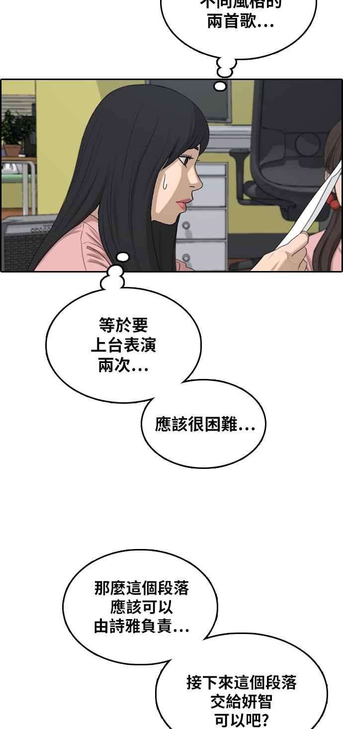 青春白卷第294话 偶像生存节目8