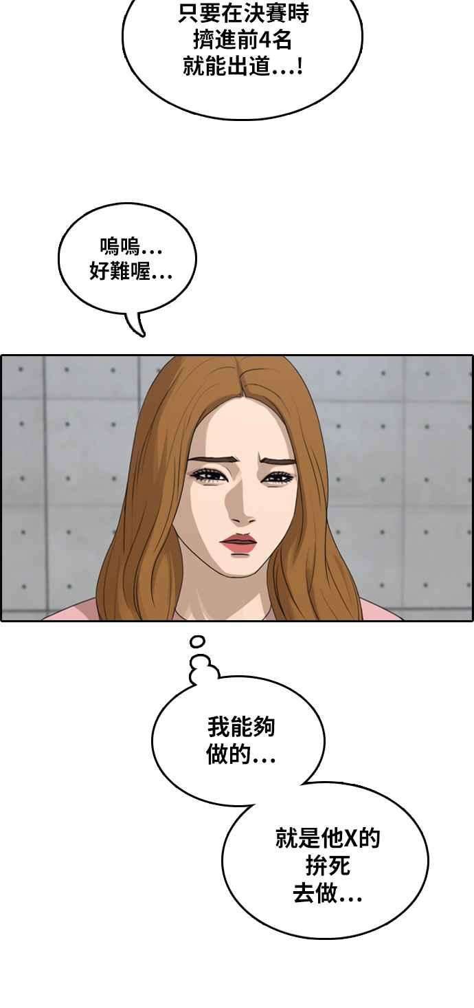 青春白卷第294话 偶像生存节目8