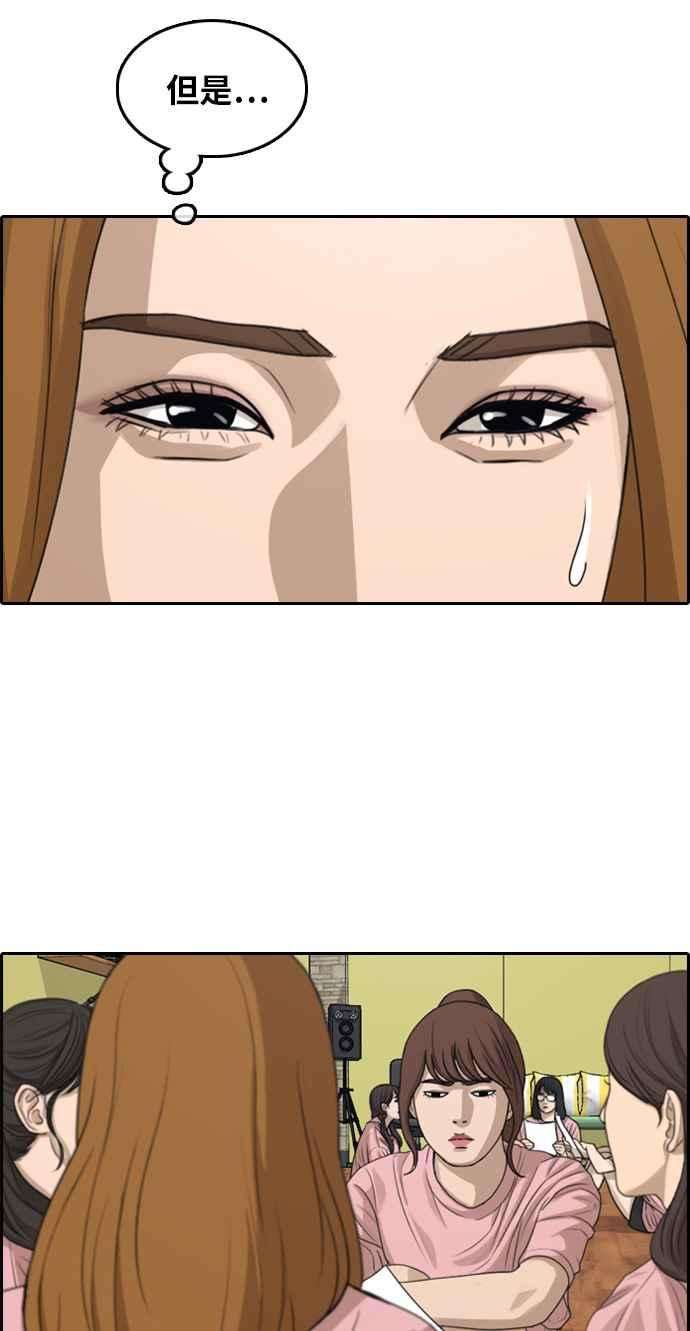 青春白卷第294话 偶像生存节目8