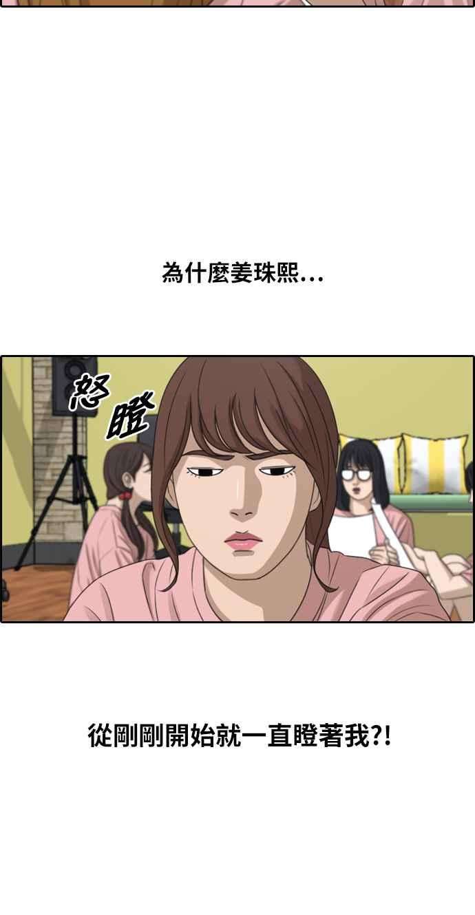 青春白卷第294话 偶像生存节目8