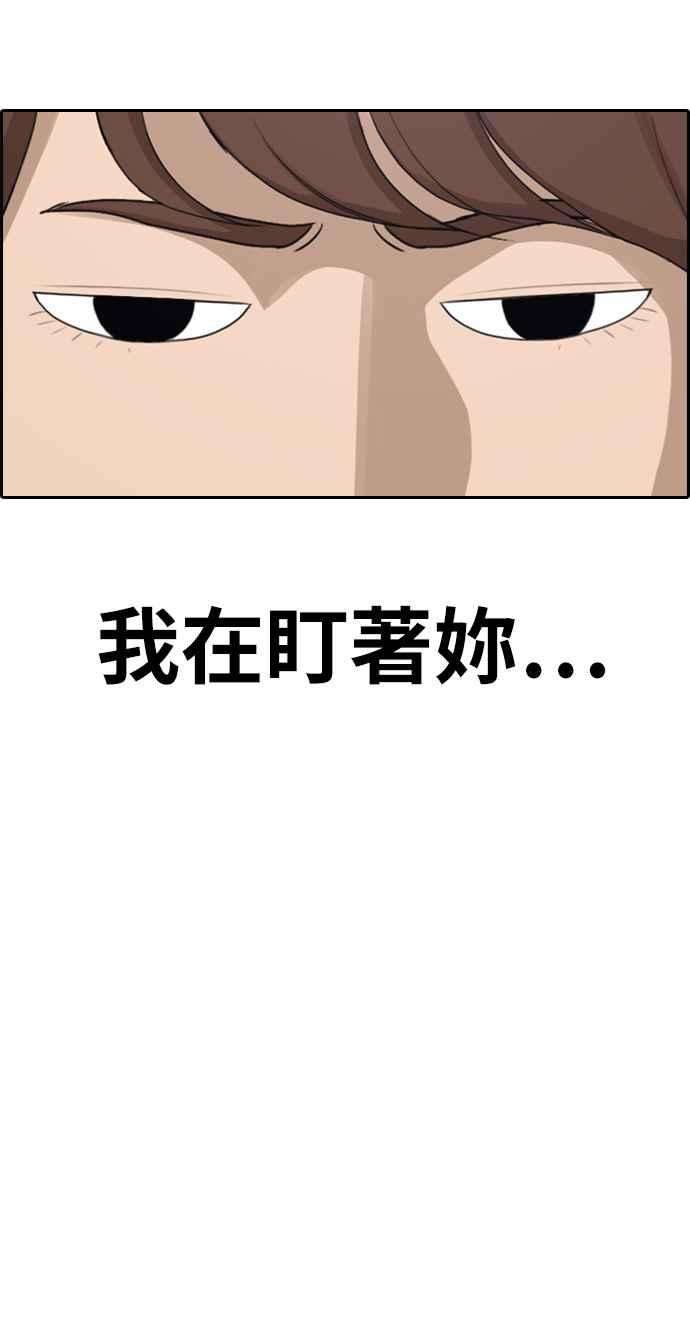 青春白卷第294话 偶像生存节目8