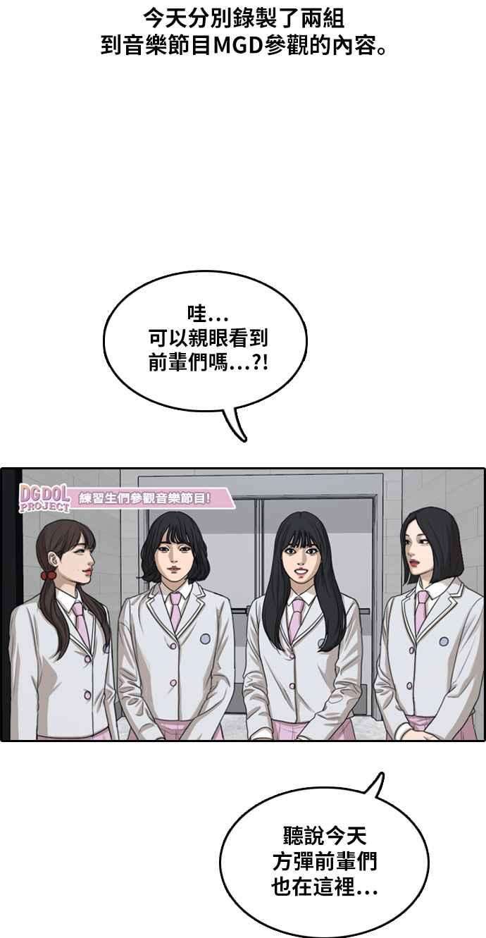 青春白卷第294话 偶像生存节目8