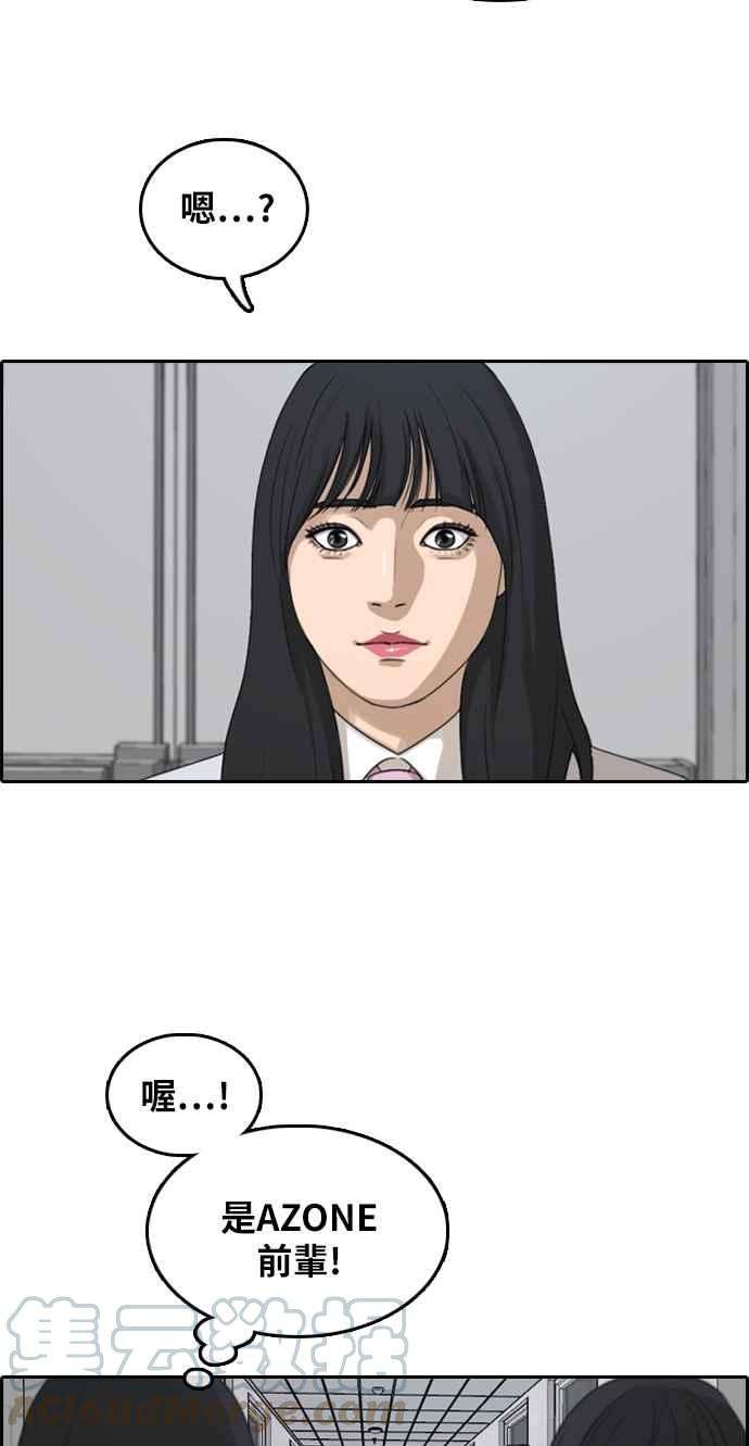 青春白卷第294话 偶像生存节目8