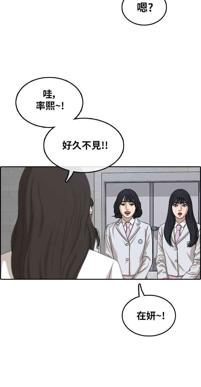 青春白卷第294话 偶像生存节目8
